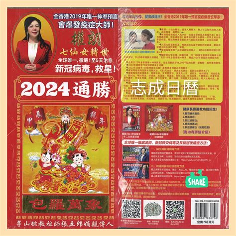 先人上位吉日|2024年通勝擇日，黃道吉日免費測算，萬年曆2024年每日。